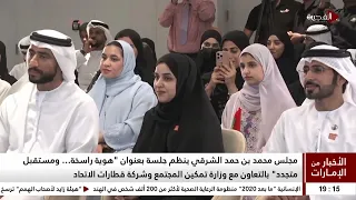 الاخبار من الامارات | 21-07-2026