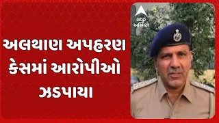 Surat news | સુરત અપહરણ કેસમાં પોલીસની મોટી સફળતા, ગણતરીના કલાકોમાં આરોપીઓ ઝડપાયા
