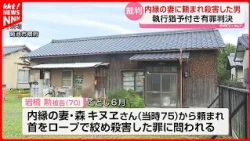 Man Sentenced to Suspended Prison Term for Assisted Suicide After Strangling Common-Law Wife: Kum...