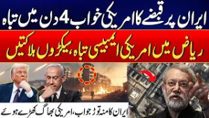 TOTAL CHAOS: US Embassy in Riyadh Destroyed! Hundreds of Casualties Reported