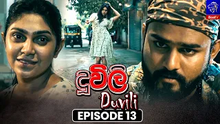 Duvili (දූවිලි) || Episode 13 || 27th July 2026 || Siyatha TV #teledrama