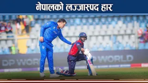 विश्वकपमा झुर नेपाल, इटलीसँग १० विकेटको हार, व्याटिङ र बलिङ धराशायी - NEWS24 TV