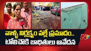 బిల్డర్, యజమాని నిర్లక్ష్యం వల్లే ప్రమాదం.. టోలిచౌకి బాధితులు ఆవేదన | Tolichowki Building Collapse