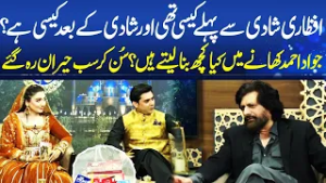 Jawad Ahmed Ki iftari Kaisi Hoti Hy ? Shaddi Sy Phely aur Baad Ki Iftari | Paigham e Ramzan