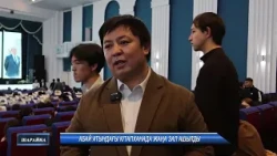 АБАЙ АТЫНДАҒЫ КІТАПХАНАДА ЖАҢА ЗАЛ АШЫЛДЫ