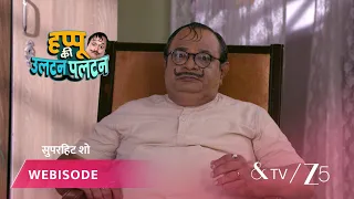Happu Ki Ultan Paltan | Episode - 99 | Part 2 | Daroga Happu Singh, Rajesh Singh, Katori Devi Singh