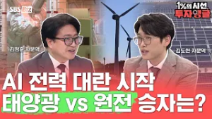 [1%의 시선, 투자앵글] AI 전력대란 온다… 한화솔루션 vs 티엠씨, 결국 돈 되는 건?