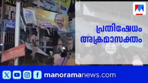 സിപിഎം പ്രതിഷേധം അക്രമാസക്തം; പുതുയുഗ യാത്രയുടെ ഓഫീസും ഫ്ലക്സുകളും തകര്‍ത്തു | CPM