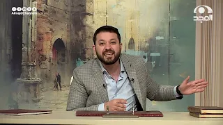 دولة المرابطين | حصة تاريخ 3 | الحلقة 18| محمد فايد