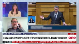 Συμεωνίδης: «Δεν βολεύει το αφήγημα του Μαξίμου η απόφαση για τις υποκλοπές»