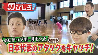 Nobishiro Cheering Squad #100 "I Want to Catch a National Team Player's Attack!" A 6th Grader Dod...