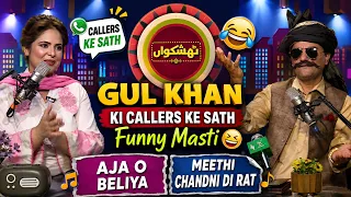 Gul Khan's Funny Antics with Callers 😂 | Aja O Beliya & Meethi Chandni Di Rat Thiskhuwan | Kay2 TV
