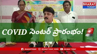 New center in Government Hospital! 😲 "Covid center inauguration.. Key directives from MLA! 🏥🚨"......