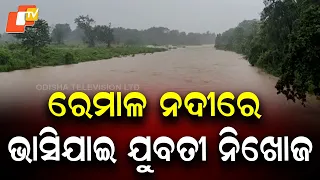 24-Year-Old Woman Missing After Being Swept Away by Floodwaters in Keonjhar