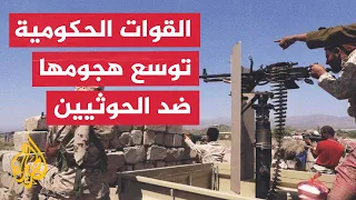 Yemeni Government Forces Change the Rules of Engagement Against the Houthis