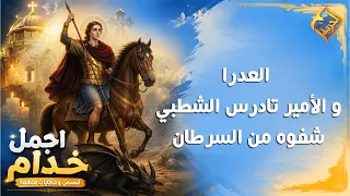 The Virgin Mary and Prince Tadros Al-Shatby cured him of cancer 🙏🏻🤍 #FreedomChannel