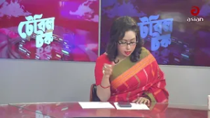 নতুন সরকারের বড় চ্যালেঞ্জ অর্থনীতি ও আইনশৃঙ্খলা | Asian TV