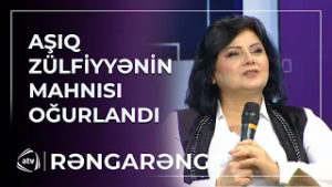 Aşıq Zülfiyyənin mahnısı oğurlandı / Rəngarəng