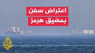 Iran Announces 5 Ships Turned Back After Attempting to Pass Through Unsafe Strait of Hormuz Route