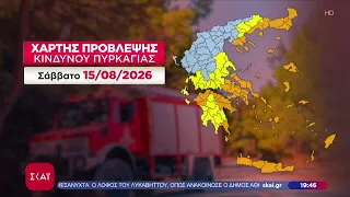 Δασική πυρκαγιά στη Σούδα Ρεθύμνου – Συνεχίζεται και αύριο η κατάσταση συναγερμού λόγω ανέμων