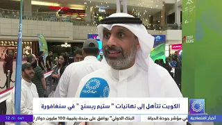Kuwait Qualifies for the STEAM Racing World Finals in Singapore