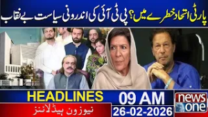 Aleema Khan Criticism On PTI leadership | Imran Khan health issues | 09AM News Headlines | News One