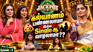 வயதை கம்மியாக சொல்ல காரணம் என்ன? | JACKPOT - Episode 3 | Part - 2 |  Kushboo | Jaya TV