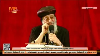 قوانين روحية (5): قانون الثبات | محاضرة قداسة البابا تواضروس الثاني | الأربعاء 1/7/2026م.
