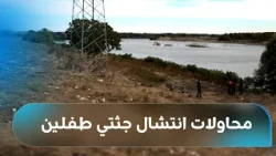The father of the three drowned Kurdish children to Rudaw: The smuggler threatened me and forced ...