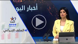 د. فوزي السمهوري - الحرس الثوري الإيراني يعلن إسقاط مسيرة أمريكية فوق مضيق هرمز