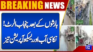 Punjab Launches Major Rescue & Drainage Operation Across 41 Districts After Heavy Rains | Dunya News