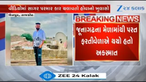 Three dead in an accident at Rajkot's Jetalsar while returning from Mahashivratri Mela in Junagadh
