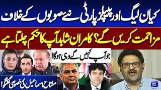 Will PML-N & PPP Resist New Provinces? Miftah Ismail’s Special Conversation