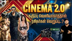 சூர்யா 46 டைட்டில் இதுதான் ..!| Tamil Cinema Updates | Cinema 2.0 #puthuyugamtv
