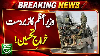 PM Praises Security Forces for Foiling South Waziristan Attack | Such News | Breaking news