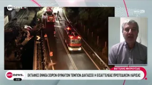 Εκταφές εννέα σορών θυμάτων Τεμπών διαττάσει η εισαγγελέας πρωτόδικων Λάρισας