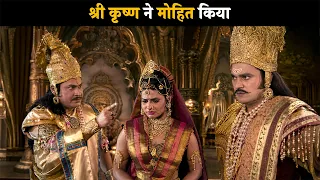 श्री कृष्ण ने मोहित किया | ब्रह्मा विष्णू महेश - गाथा त्रिदेवो कीं @dabanggtv    ​