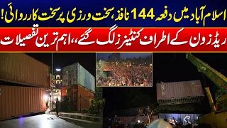PTI Long March: Islamabad on High Alert - Section 144 & Containers Deployed - Breaking News