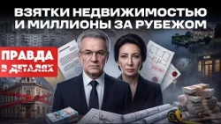 Truth in Detail 19: Viktor Khrapunov - The Corrupt Official from Lake Geneva, Part 2 (RUS) 2026 ISPR