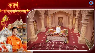 Sampoorna Shri Ramcharitmanas | The Story of Ravana's Growing Ego | Dr. Kumar Vishwas | Promo
