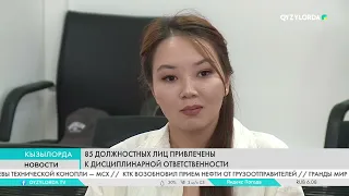 85 officials held disciplinarily accountable