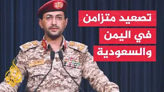 Yemen: Government forces announce 20 airstrikes in Taiz and violent clashes north of the city