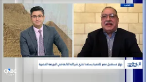 جهاز مستقبل مصر للتنمية يستعد لطرح شركاته التابعة في البورصة المصرية