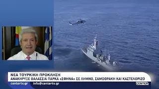 Νέα τουρκική πρόκληση: Ανακήρυξε θαλάσσια πάρκα «σφήνα» σε Λήμνο, Σαμοθράκη και Καστελόριζο