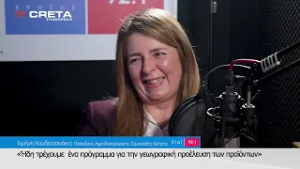 Μίλησαν στον ΣΚΑΪ ΚΡΗΤΗΣ