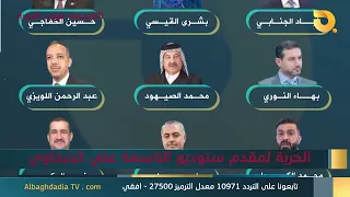 9 PM Studio: The Voice of the Free with Abdul Ghani Al-Ghadban | 7/1/2026
