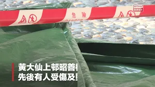 黃大仙上邨昭善樓先後發現有人受傷及墮樓　其中墮樓男子死亡