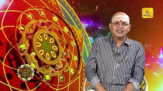 இன்றைய ராசி பலன் | நல்ல நேரம் 01-10-2026 | Shakthi TV