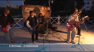 "Open Mic": A Concert for Rock Fans