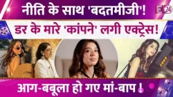Niti Taylor Mistreated! Director Made Filthy Demand for a Film! Actress Left 'Shaking'!